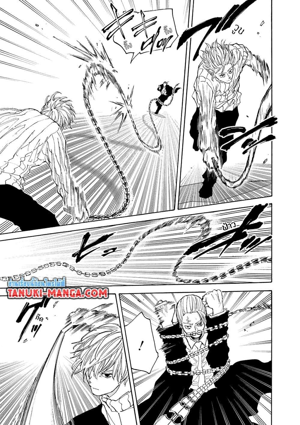 Sakamoto Days ตอนที่ 120 หน้า 12