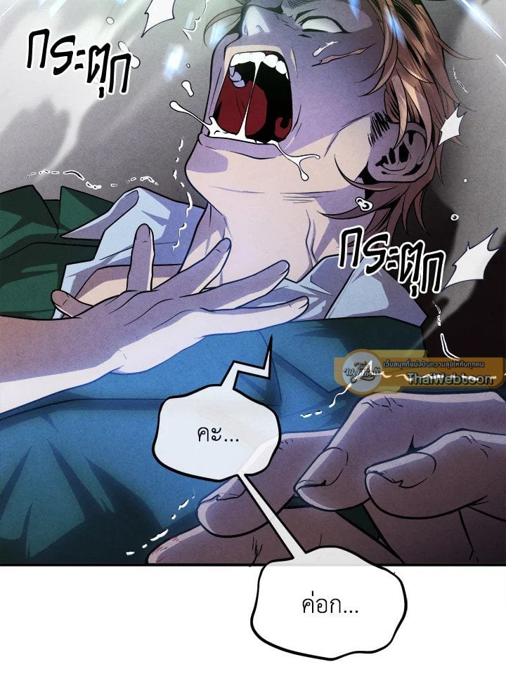 Legendary Youngest Son of the Marquis House ตอนที่ 120 หน้า 12