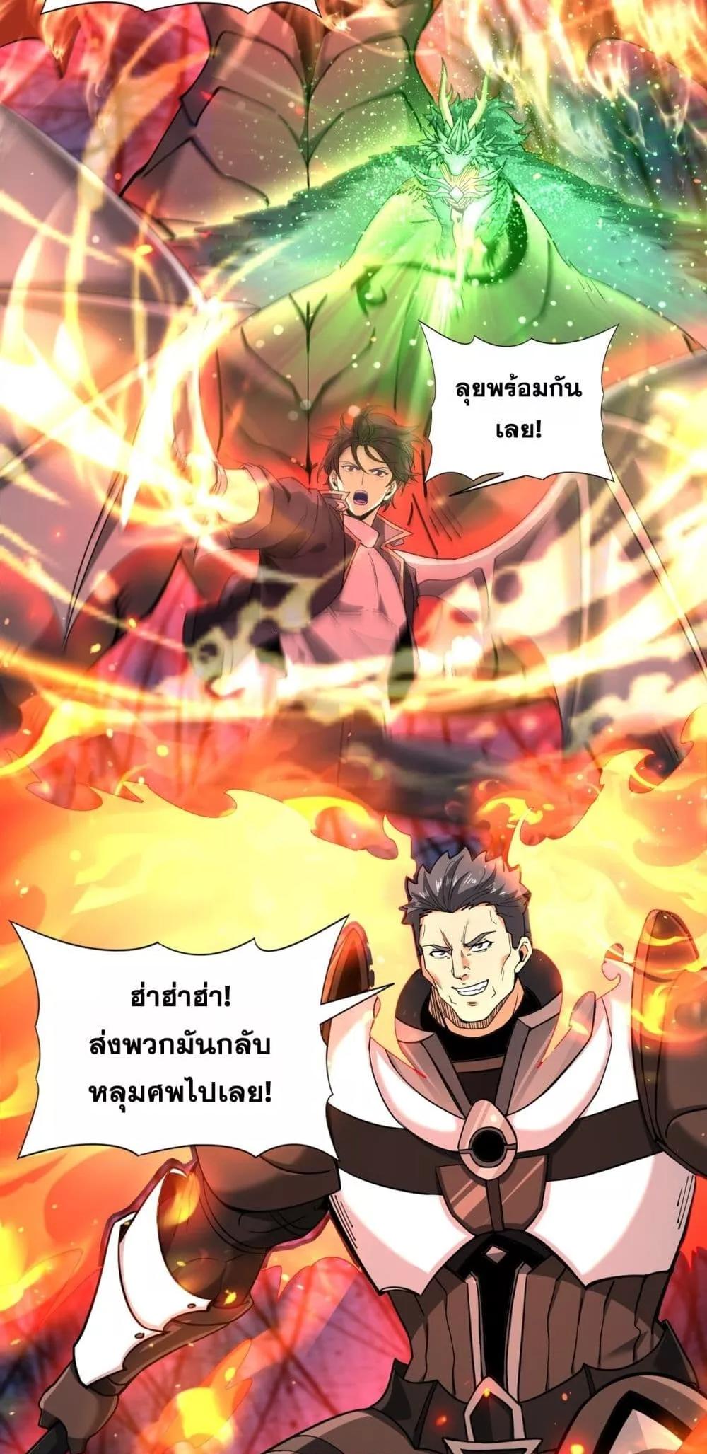I am Drako Majstor ไหนใครว่าผู้คุมมังกร เป็นอาชีพที่อ่อนแอที่สุดไงล่ะ ตอนที่ 120 หน้า 13