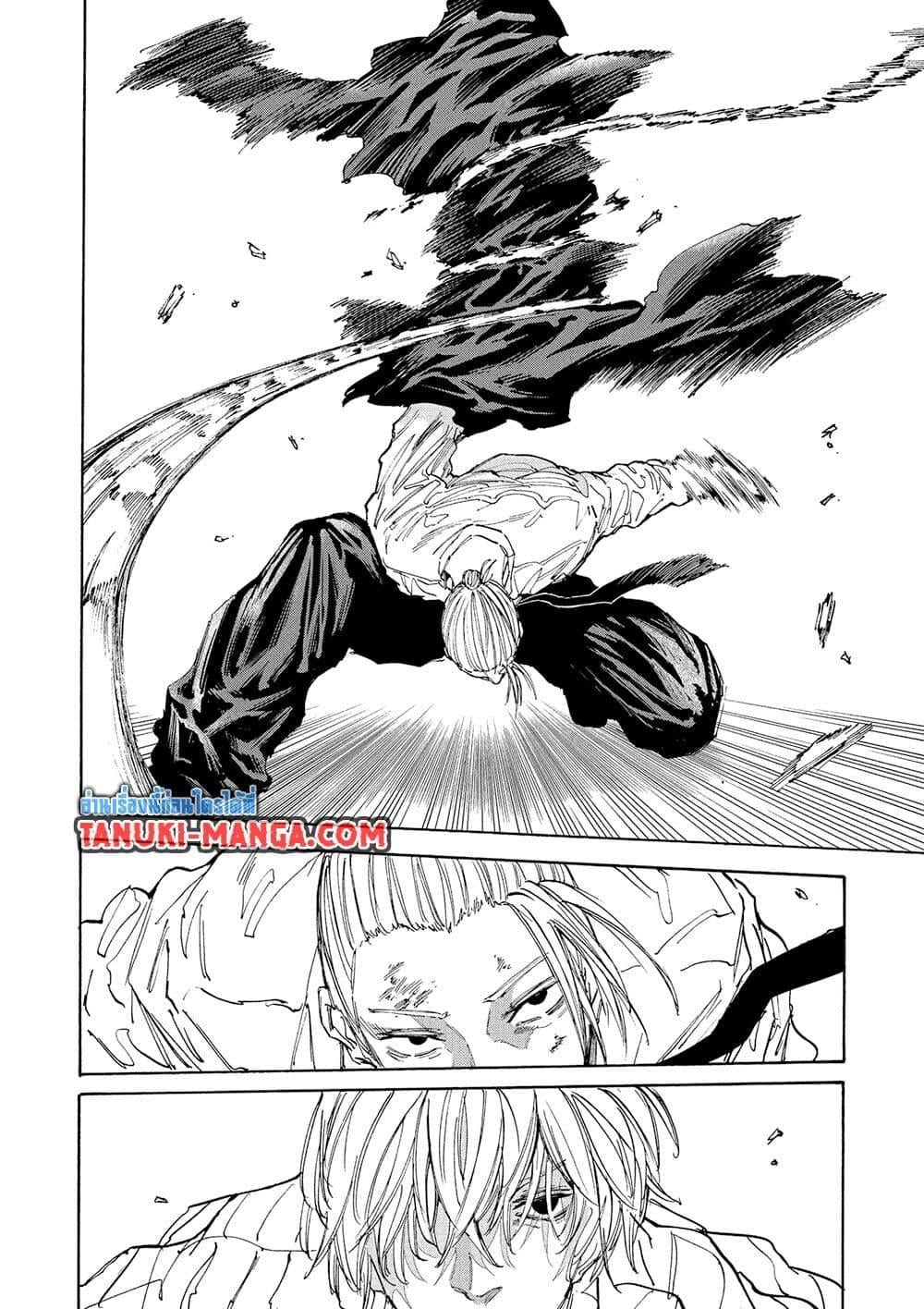 Sakamoto Days ตอนที่ 120 หน้า 13