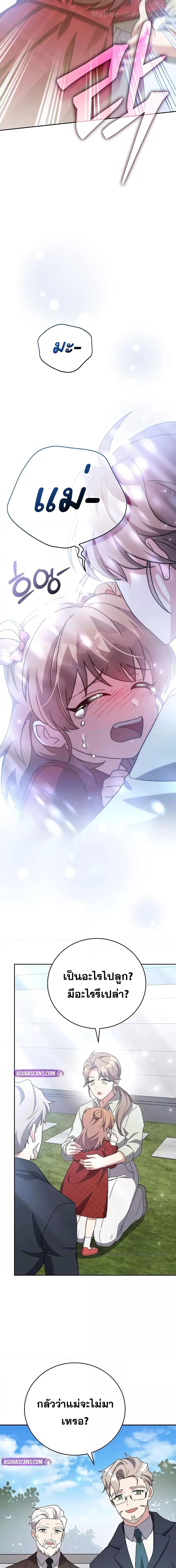 The Novel’s Extra (Remake) ตอนที่ 120 หน้า 14