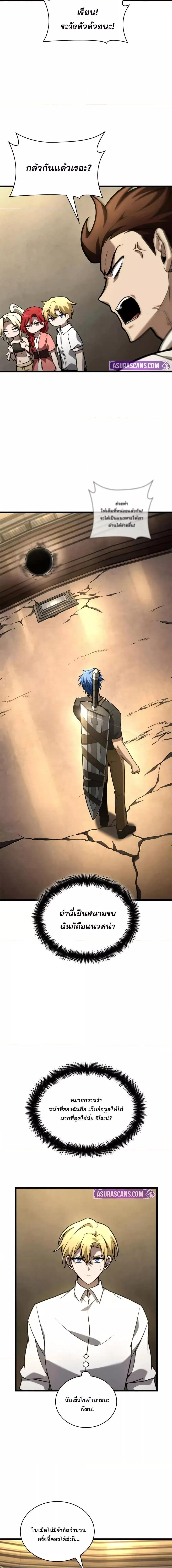 Infinite Mage จอมเวทไร้ขีดจำกัด ตอนที่ 120 หน้า 15