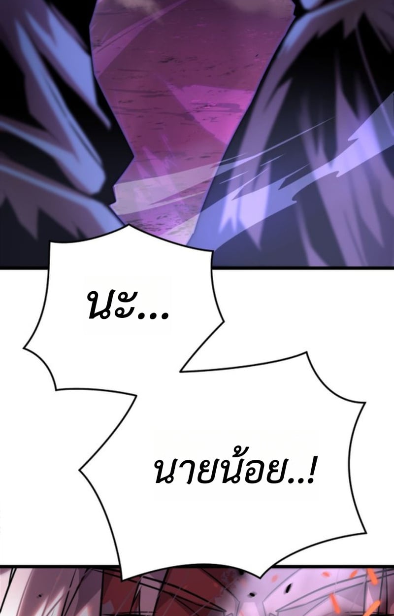 Player of a Fallen Noble Family ตอนที่ 12 16