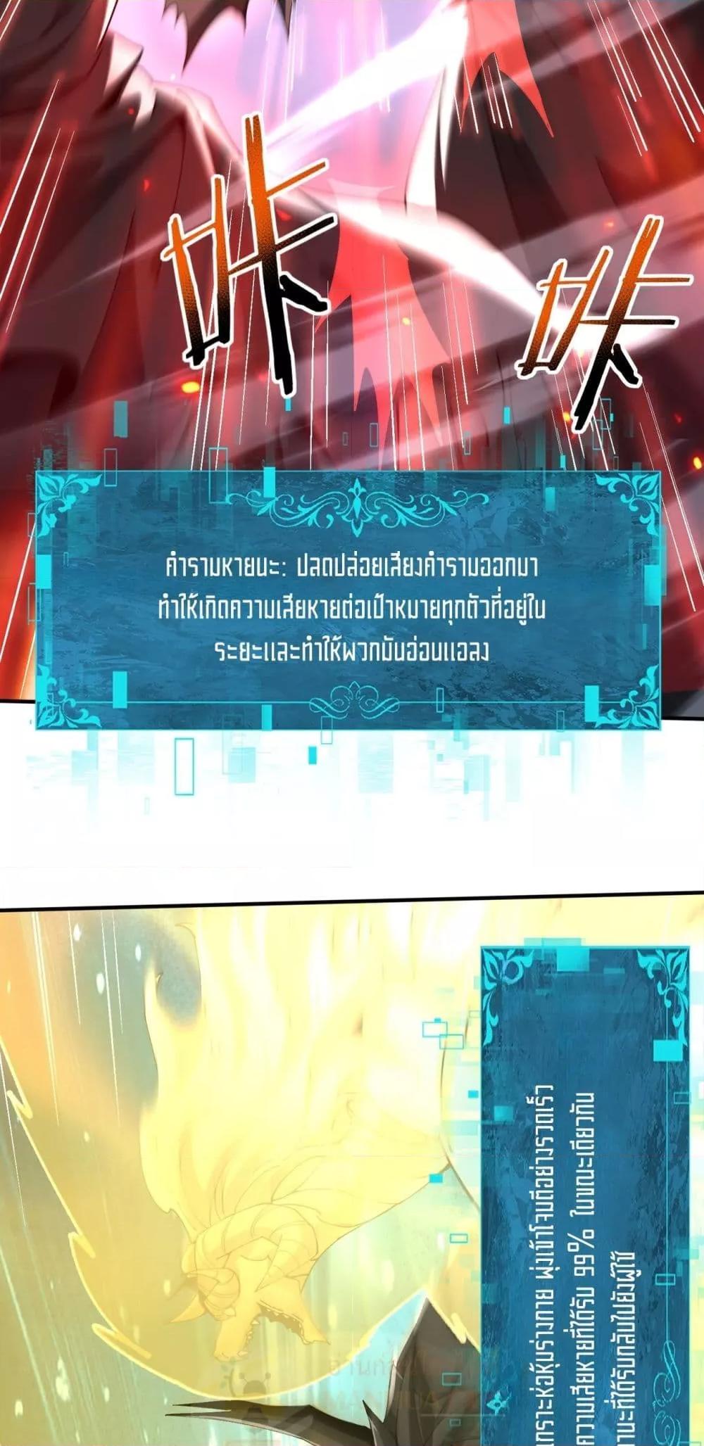 I am Drako Majstor ไหนใครว่าผู้คุมมังกร เป็นอาชีพที่อ่อนแอที่สุดไงล่ะ ตอนที่ 120 หน้า 16