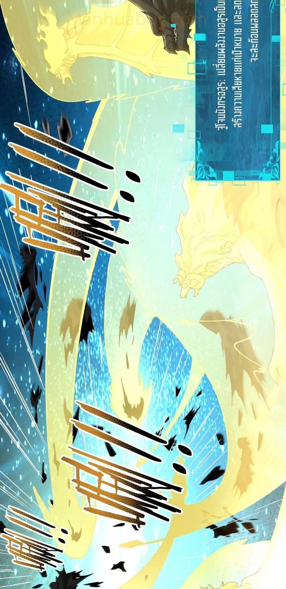 I am Drako Majstor ไหนใครว่าผู้คุมมังกร เป็นอาชีพที่อ่อนแอที่สุดไงล่ะ ตอนที่ 120 หน้า 17