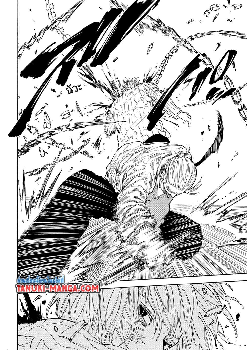 Sakamoto Days ตอนที่ 120 หน้า 17