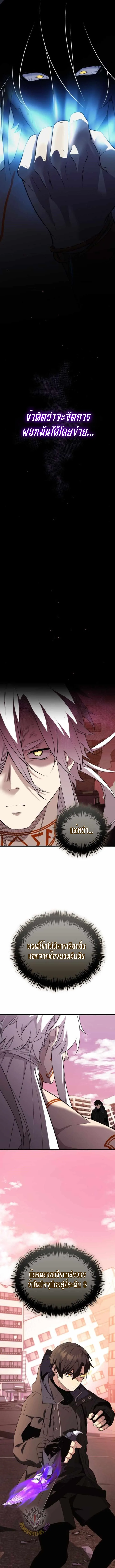 I Obtained a Mythic Item พลิกชะตาคว้าไอเทมระดับเทพ ตอนที่ 120 หน้า 17