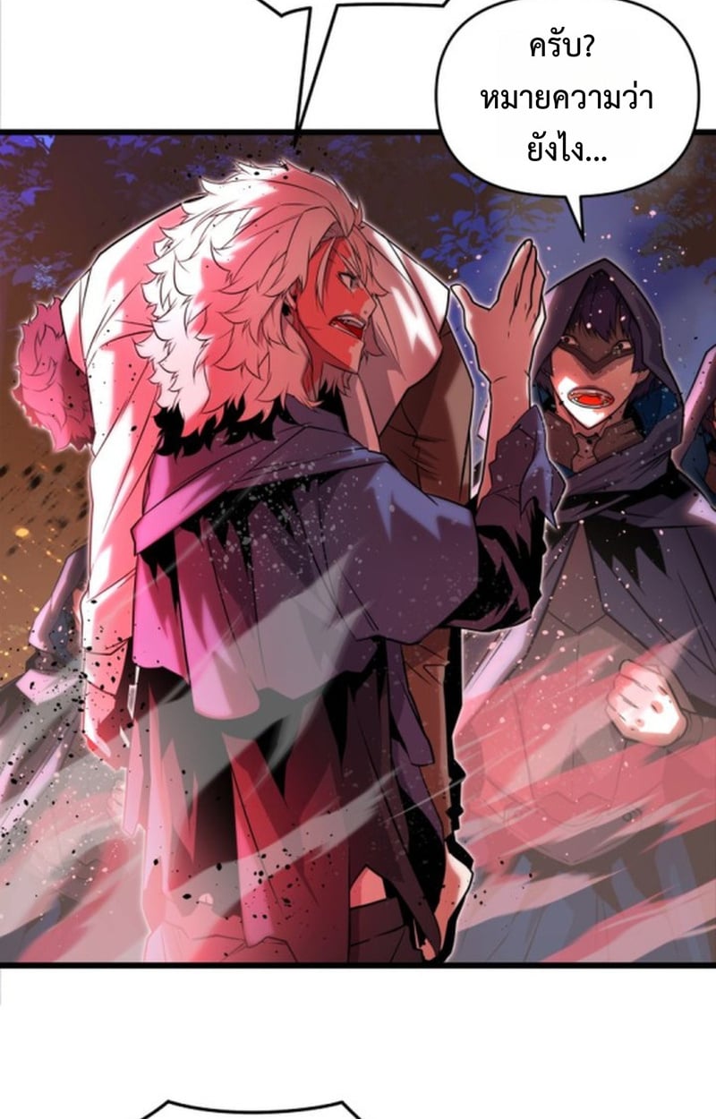 Player of a Fallen Noble Family ตอนที่ 12 18