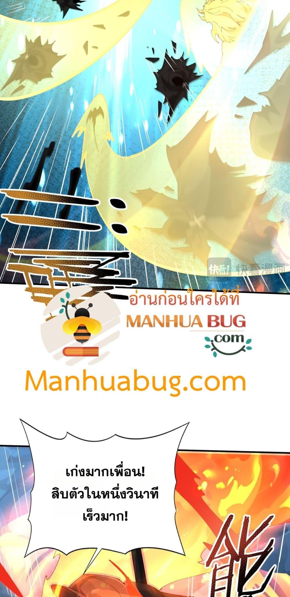 I am Drako Majstor ไหนใครว่าผู้คุมมังกร เป็นอาชีพที่อ่อนแอที่สุดไงล่ะ ตอนที่ 120 หน้า 18