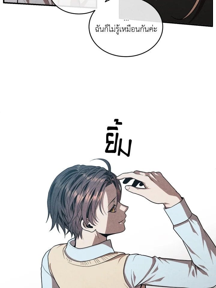 Legendary Youngest Son of the Marquis House ตอนที่ 120 หน้า 18