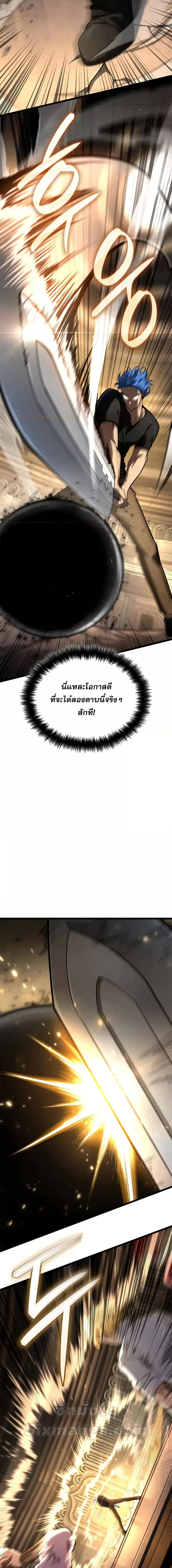 Infinite Mage จอมเวทไร้ขีดจำกัด ตอนที่ 120 หน้า 19