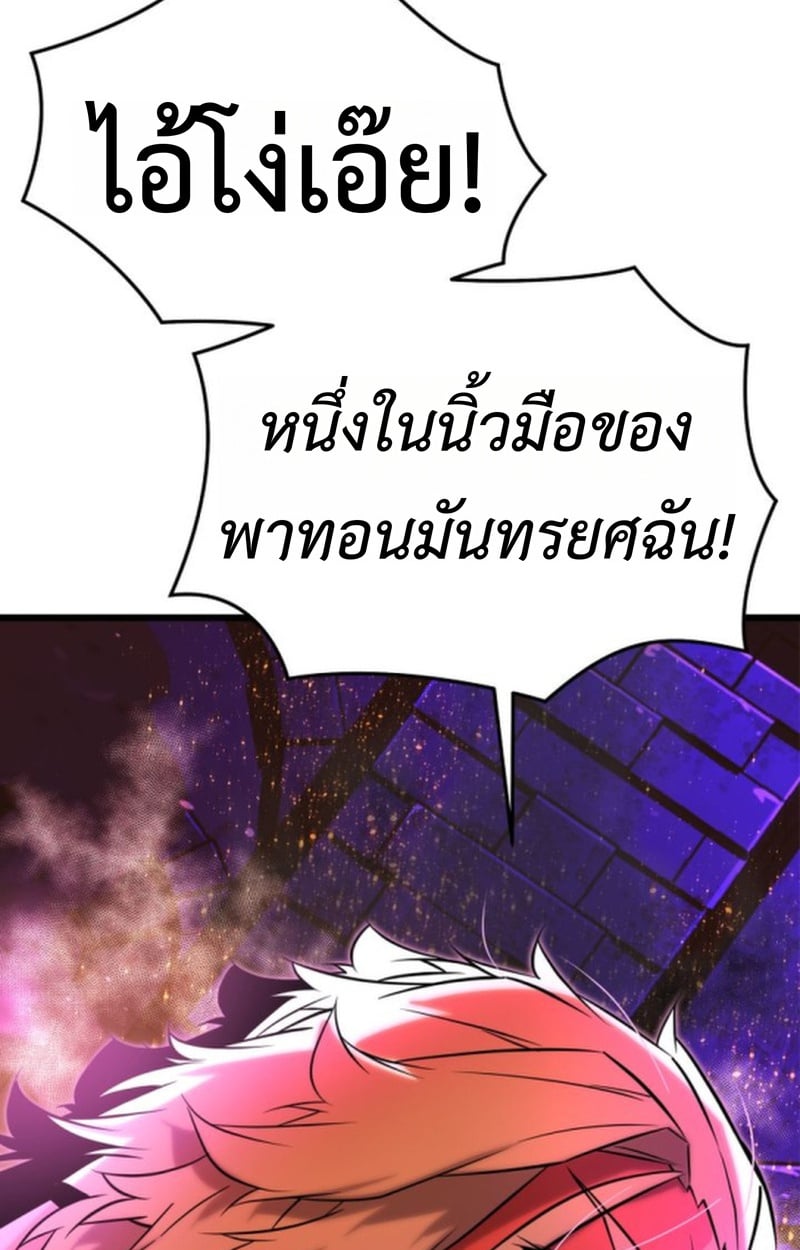 Player of a Fallen Noble Family ตอนที่ 12 19