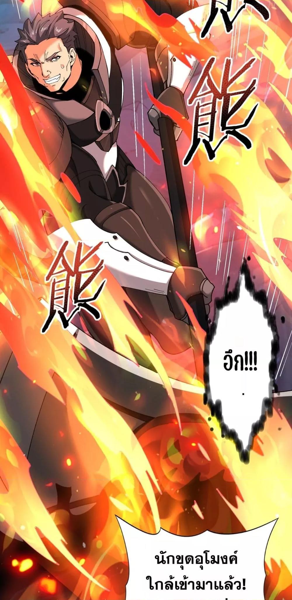 I am Drako Majstor ไหนใครว่าผู้คุมมังกร เป็นอาชีพที่อ่อนแอที่สุดไงล่ะ ตอนที่ 120 หน้า 19