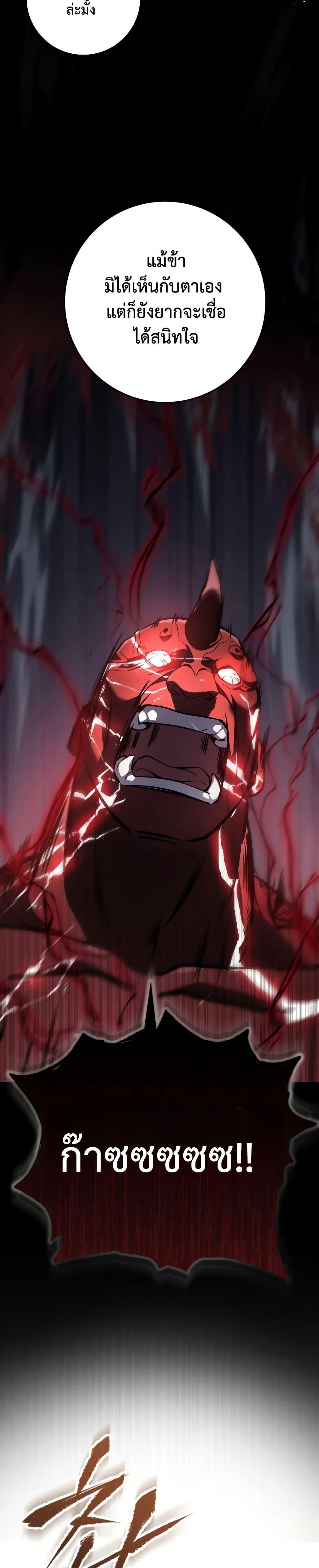 Heavenly Inquisition Sword กระบี่พิพากษ์เก้าสวรรค์ ตอนที่ 120 หน้า 19