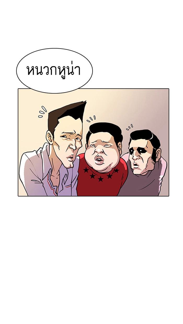 Lookism ตอนที่ 12 2