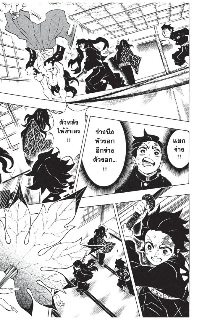 Kimetsu no yaiba ดาบพิฆาตอสูร ตอนที่ 98106 หน้า 181