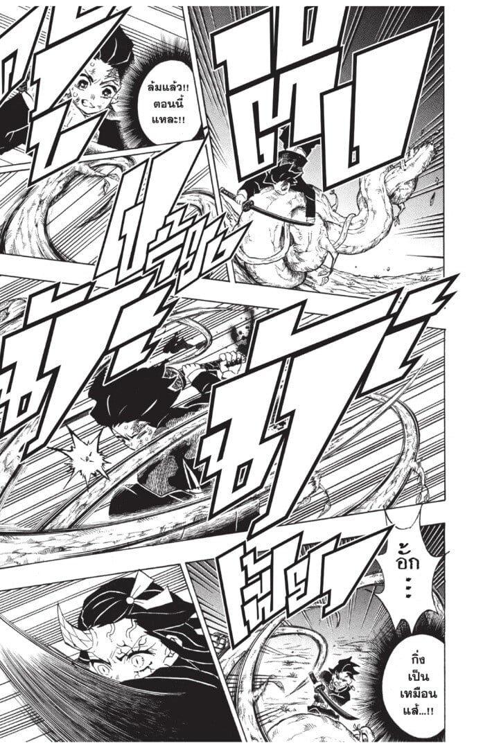 Kimetsu no yaiba ดาบพิฆาตอสูร ตอนที่ 116124 หน้า 181