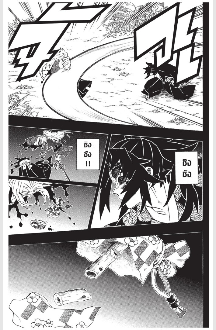 Kimetsu no yaiba ดาบพิฆาตอสูร ตอนที่ 170178 หน้า 181