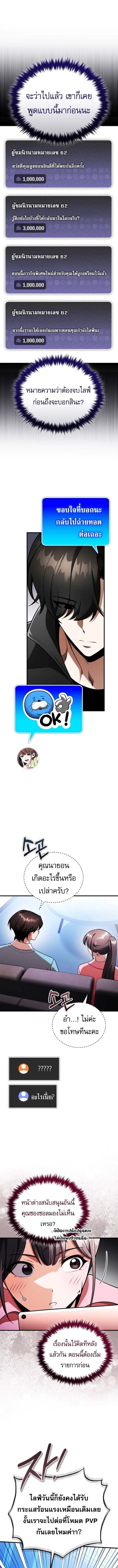 Echoes of the Reverse Planet ตอนที่ 12 2