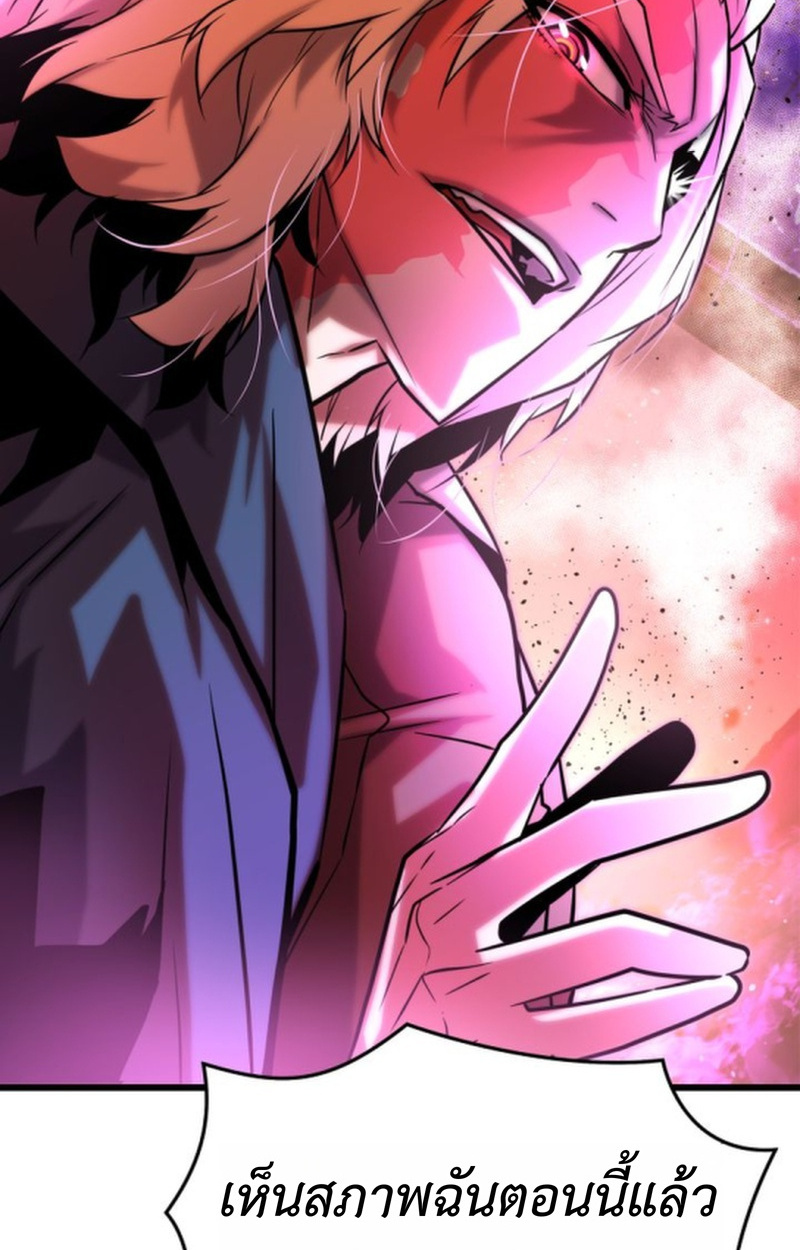 Player of a Fallen Noble Family ตอนที่ 12 20