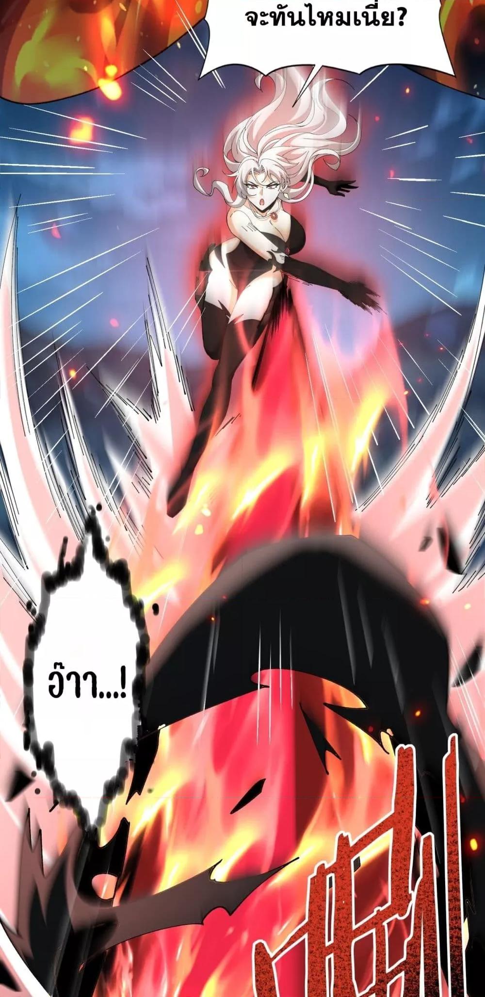 I am Drako Majstor ไหนใครว่าผู้คุมมังกร เป็นอาชีพที่อ่อนแอที่สุดไงล่ะ ตอนที่ 120 หน้า 20