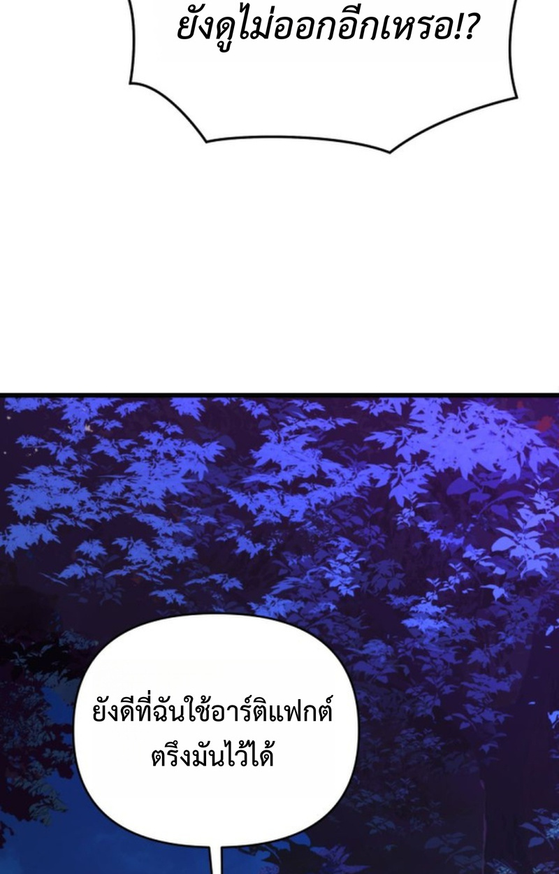 Player of a Fallen Noble Family ตอนที่ 12 21