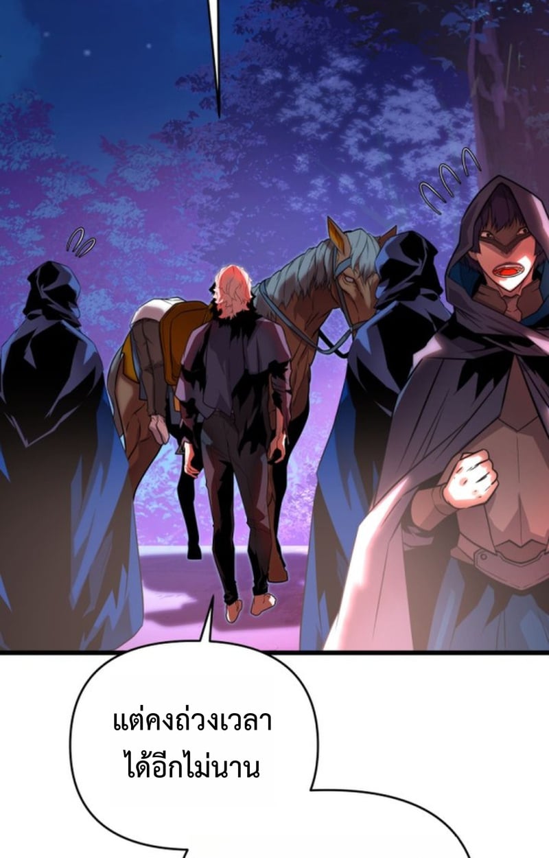 Player of a Fallen Noble Family ตอนที่ 12 22