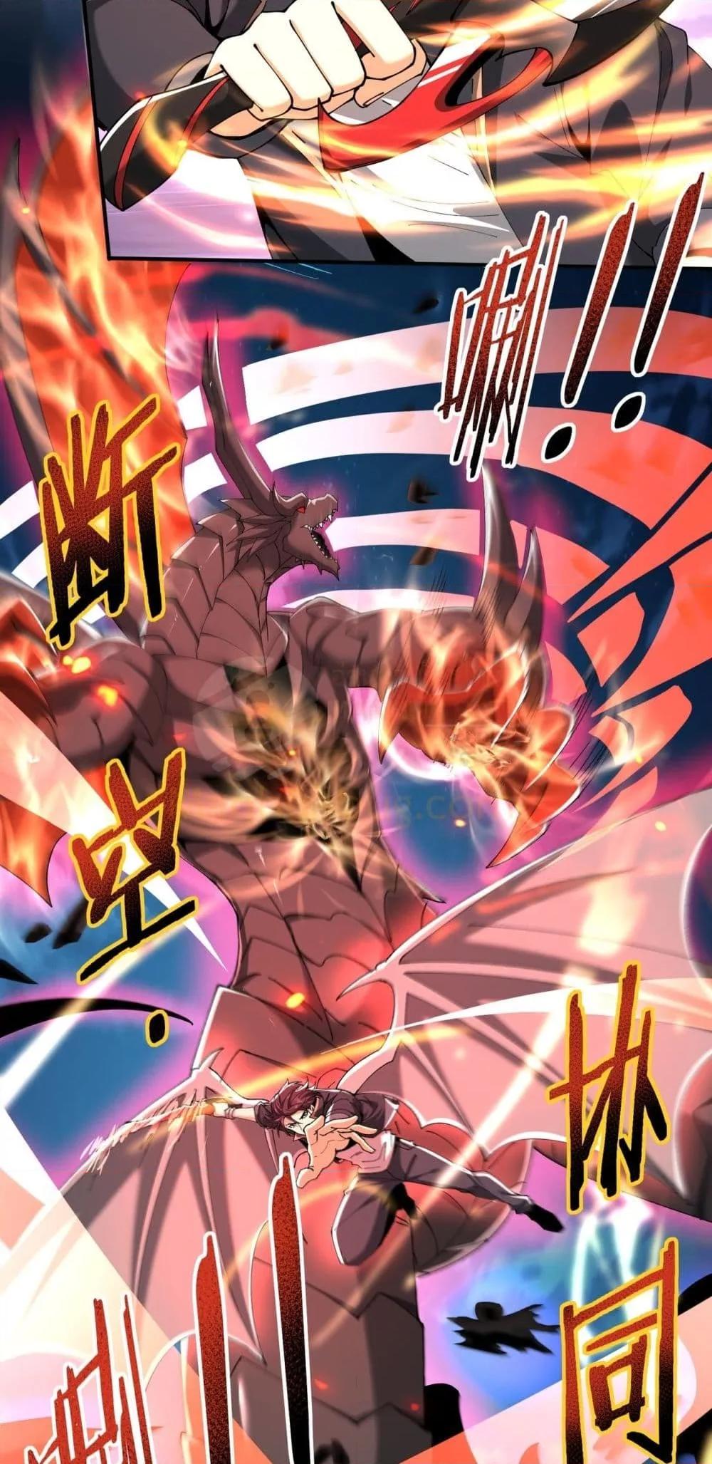 I am Drako Majstor ไหนใครว่าผู้คุมมังกร เป็นอาชีพที่อ่อนแอที่สุดไงล่ะ ตอนที่ 120 หน้า 22