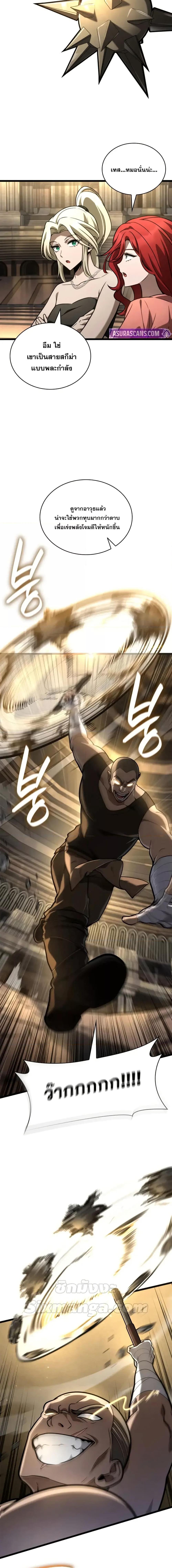 Infinite Mage จอมเวทไร้ขีดจำกัด ตอนที่ 120 หน้า 23