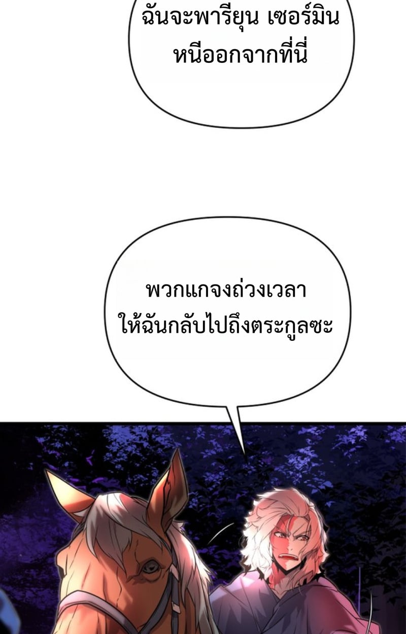 Player of a Fallen Noble Family ตอนที่ 12 23