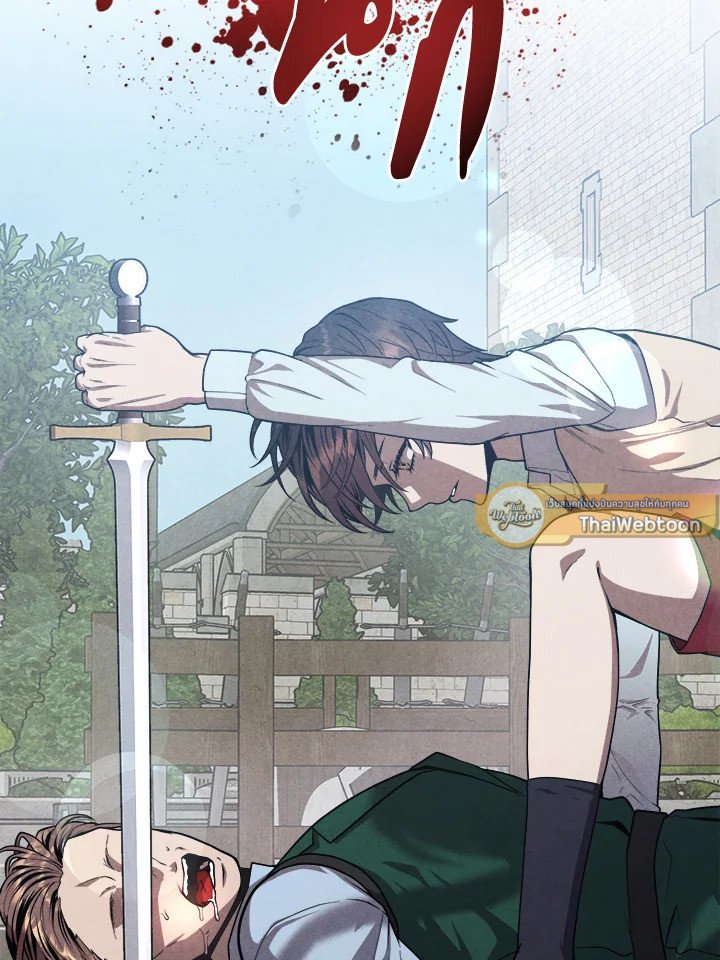 Legendary Youngest Son of the Marquis House ตอนที่ 120 หน้า 23