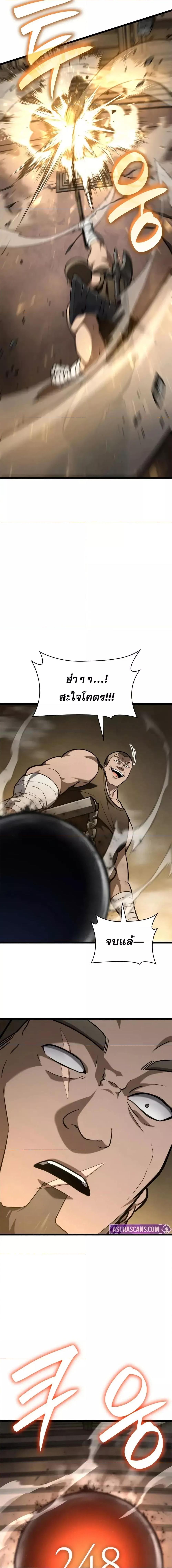 Infinite Mage จอมเวทไร้ขีดจำกัด ตอนที่ 120 หน้า 24