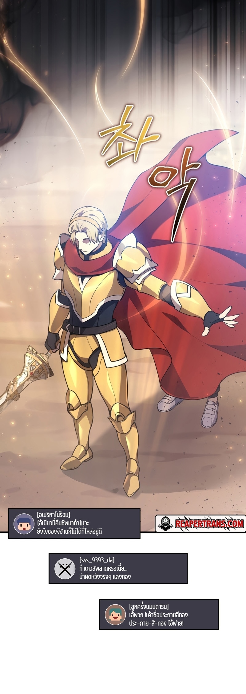 The Martial God Who Regressed Back to Level 2 ตอนที่ 12 หน้า 5