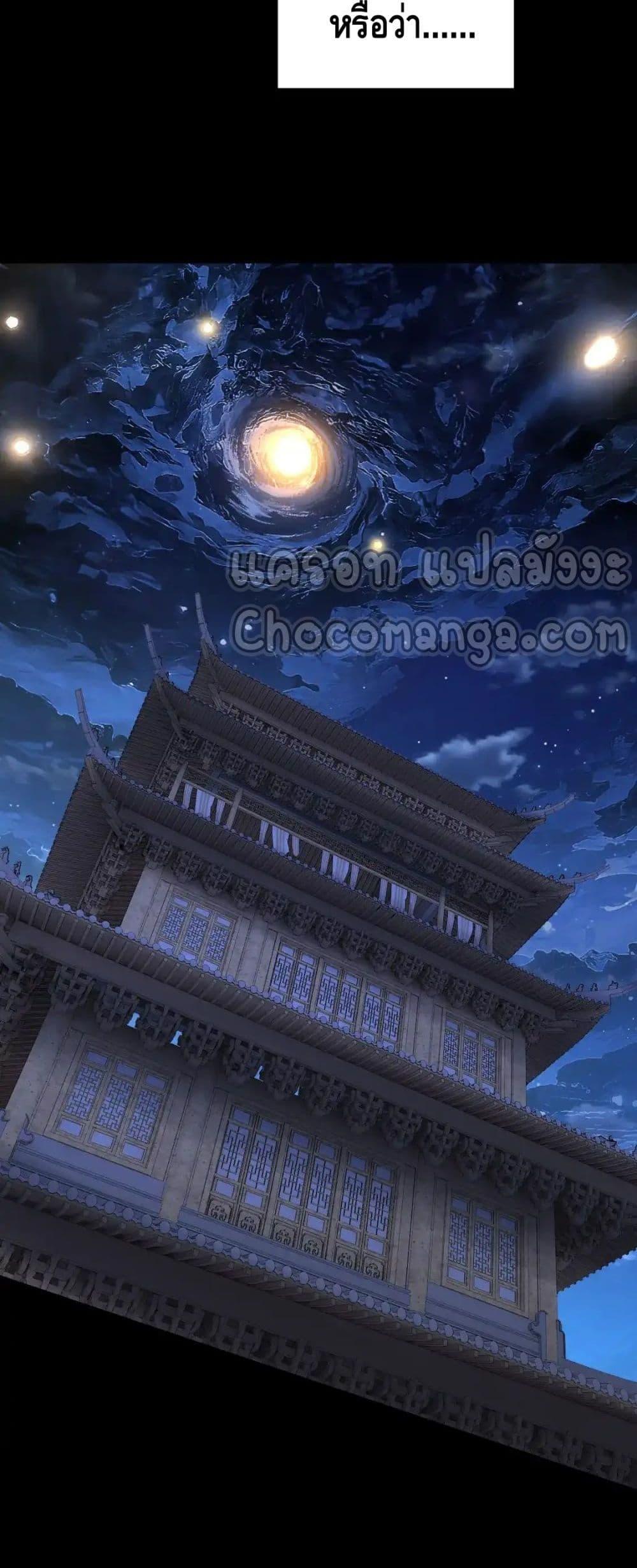 I Am the Fated Villain ตอนที่ 120 หน้า 24