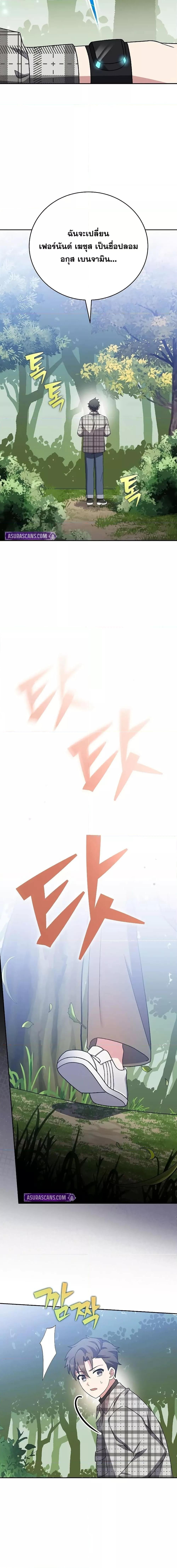 The Novel’s Extra (Remake) ตอนที่ 120 หน้า 25