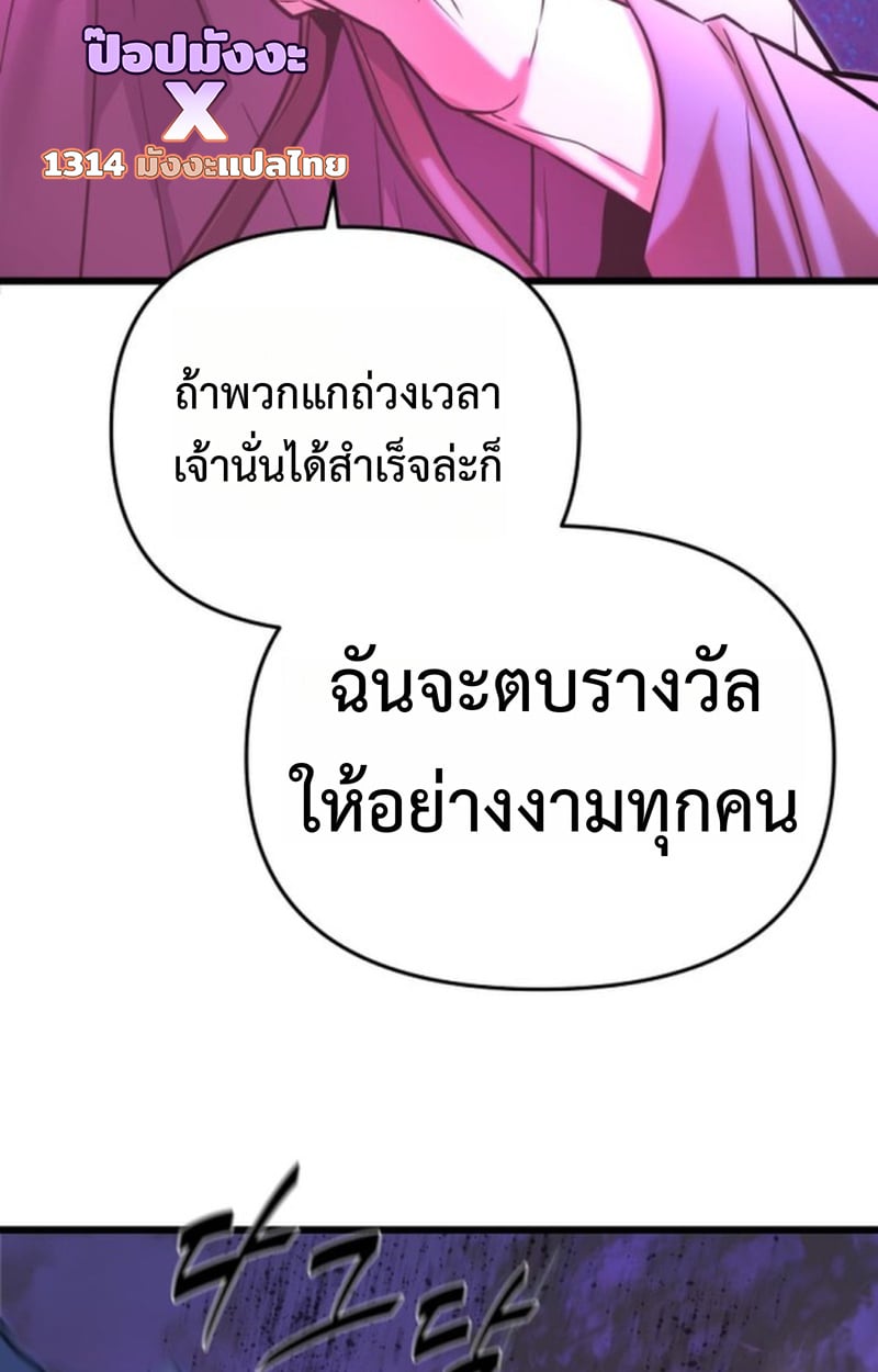 Player of a Fallen Noble Family ตอนที่ 12 26