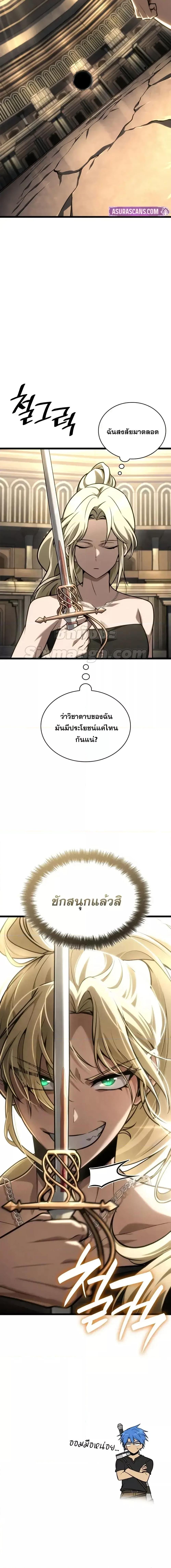 Infinite Mage จอมเวทไร้ขีดจำกัด ตอนที่ 120 หน้า 27