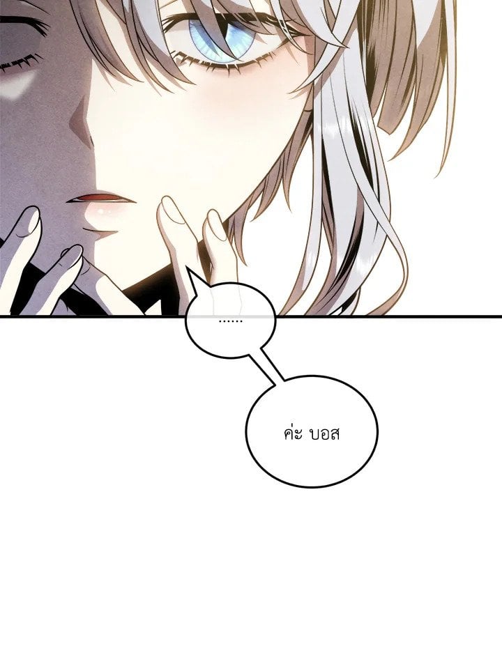 Legendary Youngest Son of the Marquis House ตอนที่ 120 หน้า 29