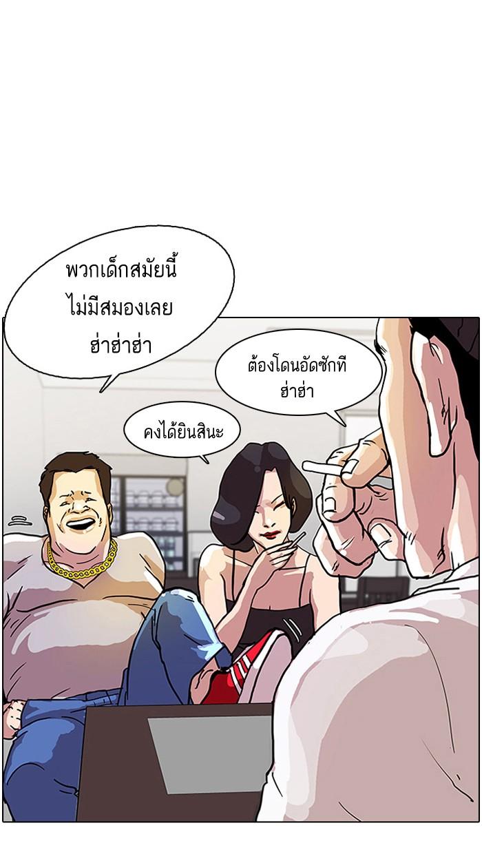 Lookism ตอนที่ 12 3