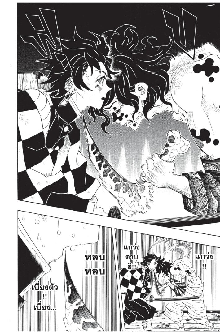 Kimetsu no yaiba ดาบพิฆาตอสูร ตอนที่ 8088 หน้า 182