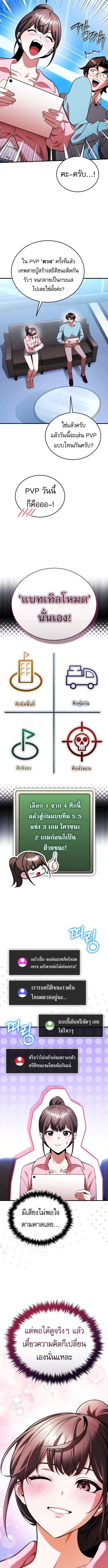 Echoes of the Reverse Planet ตอนที่ 12 3