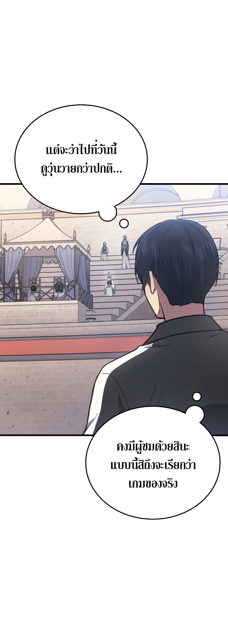 The Martial God Who Regressed Back to Level 2 ตอนที่ 12 หน้า 11