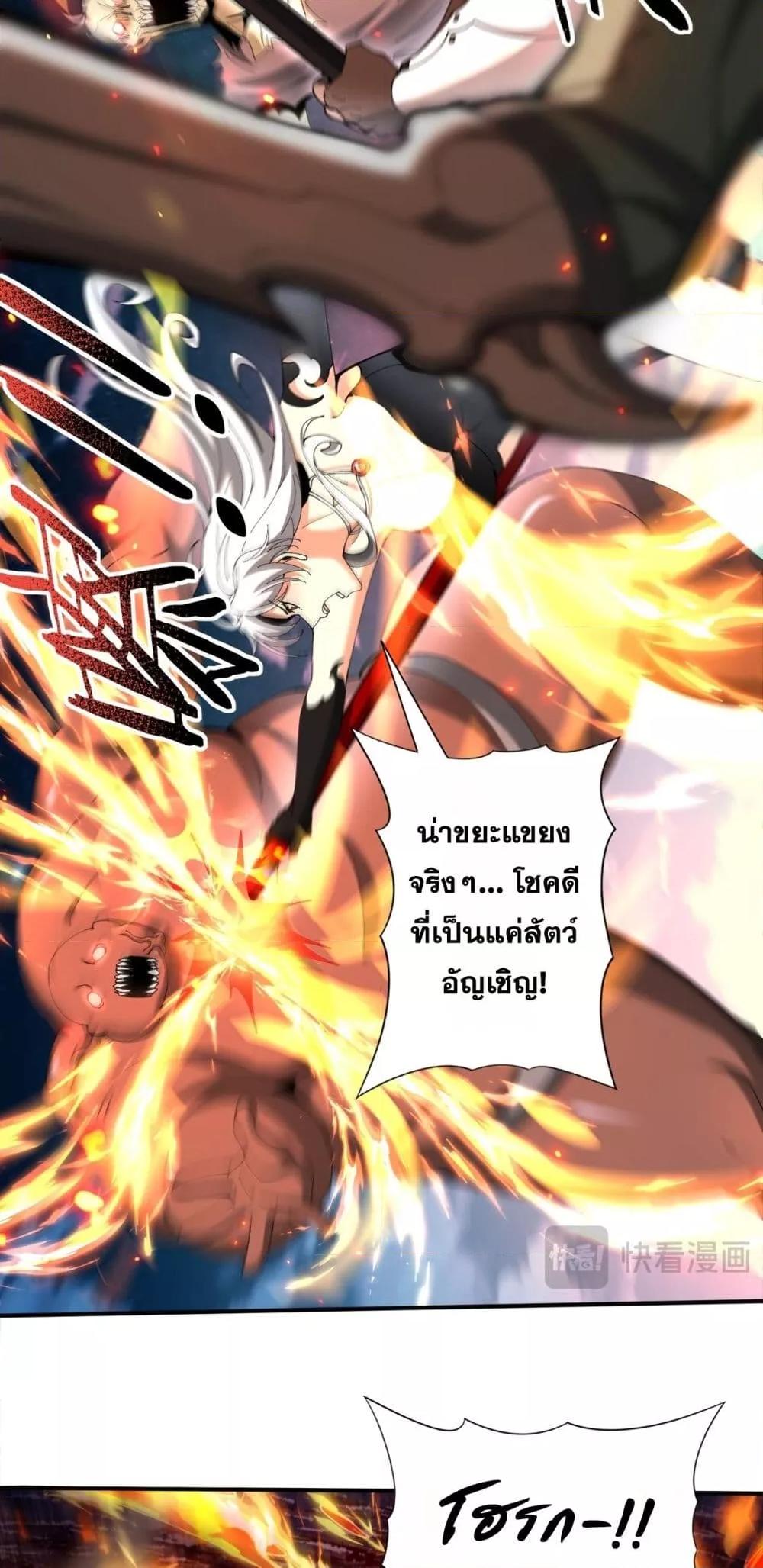 I am Drako Majstor ไหนใครว่าผู้คุมมังกร เป็นอาชีพที่อ่อนแอที่สุดไงล่ะ ตอนที่ 120 หน้า 30