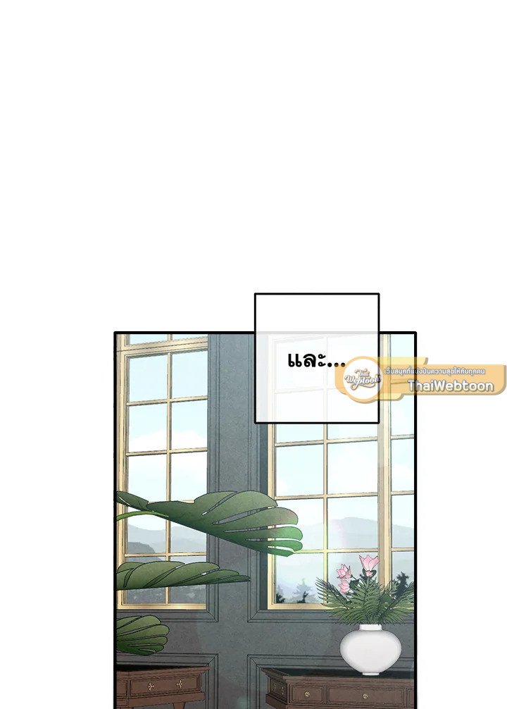 Legendary Youngest Son of the Marquis House ตอนที่ 120 หน้า 30