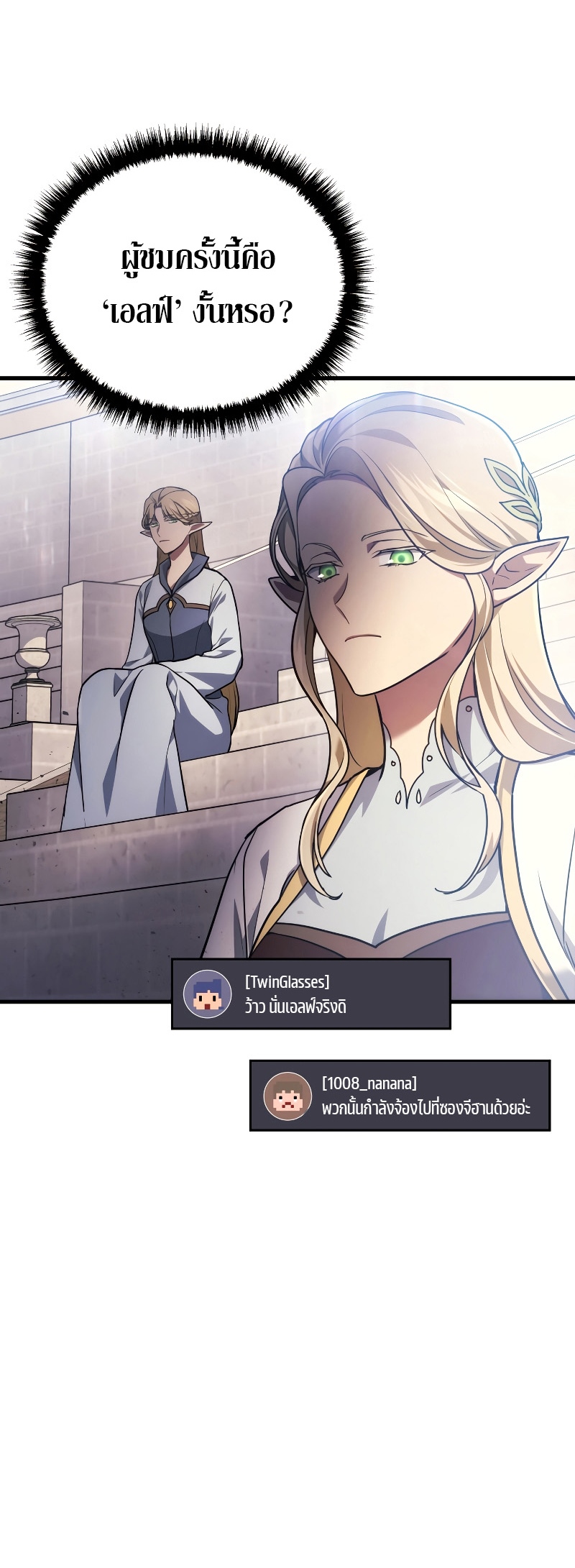 The Martial God Who Regressed Back to Level 2 ตอนที่ 12 หน้า 12