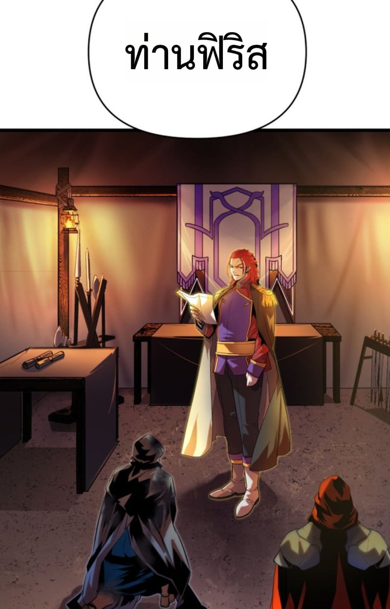 Player of a Fallen Noble Family ตอนที่ 12 32