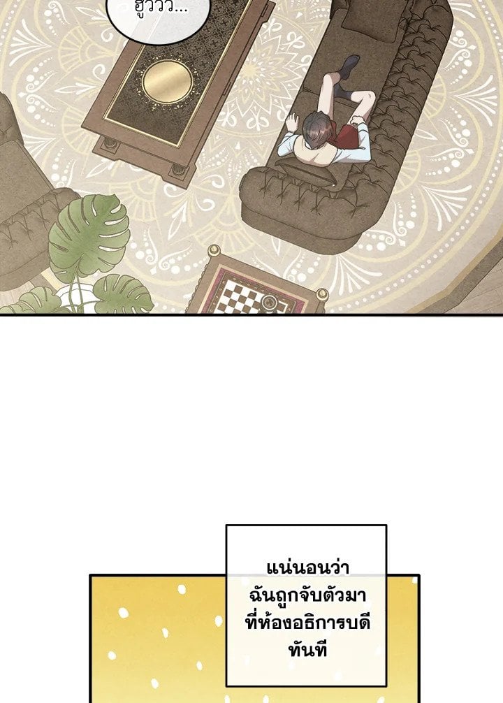 Legendary Youngest Son of the Marquis House ตอนที่ 120 หน้า 32