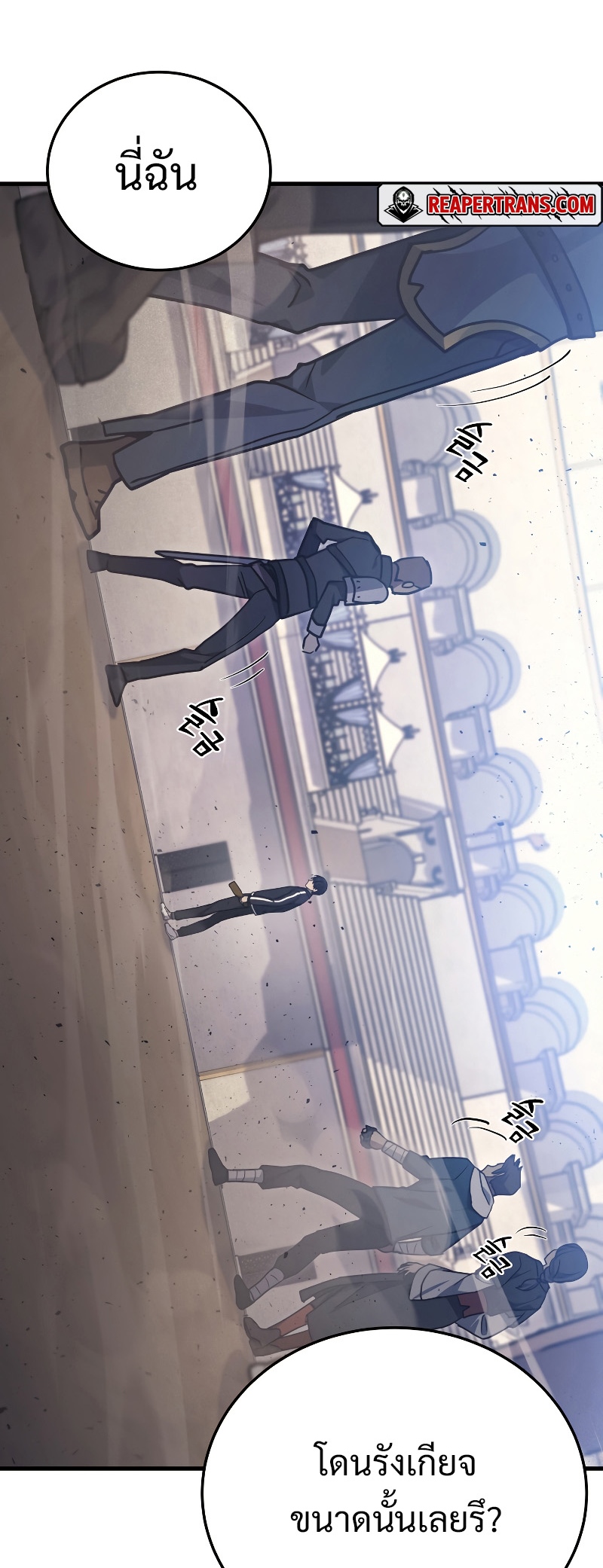 The Martial God Who Regressed Back to Level 2 ตอนที่ 12 หน้า 15