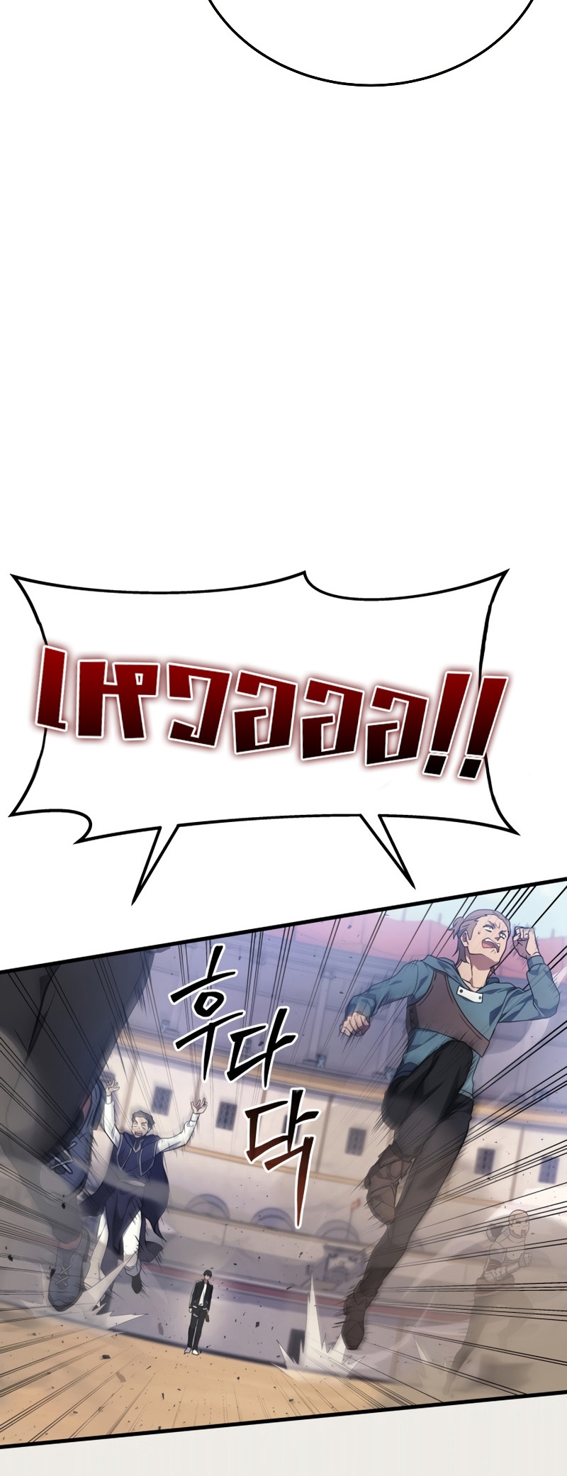 The Martial God Who Regressed Back to Level 2 ตอนที่ 12 หน้า 16