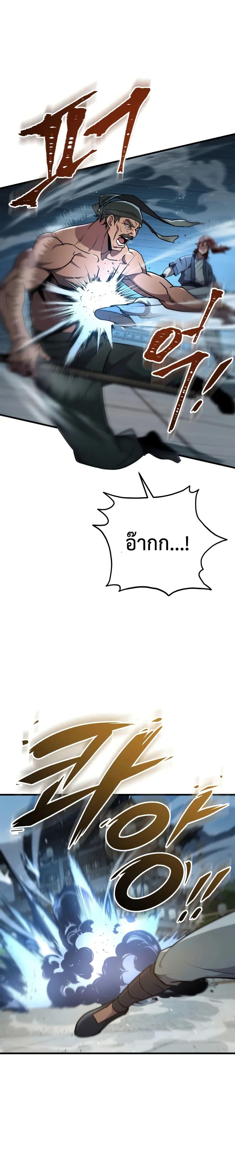 Heavenly Inquisition Sword กระบี่พิพากษ์เก้าสวรรค์ ตอนที่ 120 หน้า 35